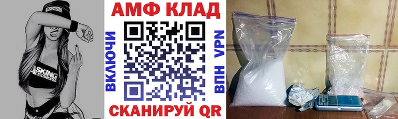 Купить где  Николаевск  АМФ VHQ 