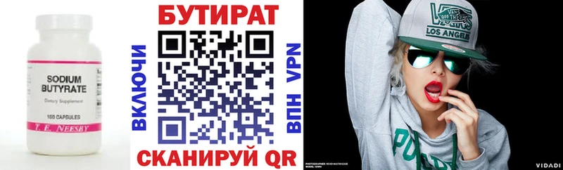 Бутират бутандиол  Купить закладки  Николаевск 