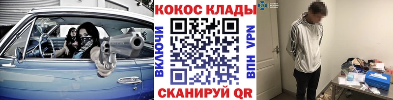 Кокаин 97% Николаевск