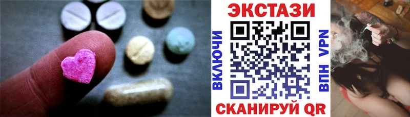 Купить  Николаевск  Экстази ешки 