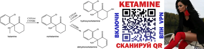 Кетамин ketamine  Купить где  Николаевск 