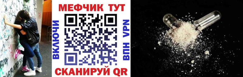 МЕФ кристаллы  Купить закладки  Николаевск 