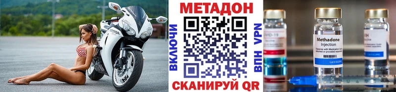 Купить закладки Николаевск Метадон VHQ
