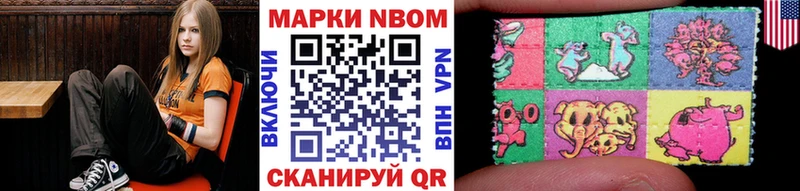 Купить где Николаевск Наркотические марки 1500мкг